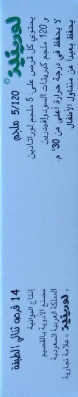 Lorinase Comprimés*